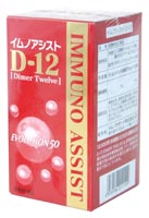 イムノアシスト D-12