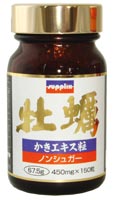 牡蠣エキス粒 ノンシュガー