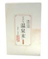 マグマ温泉末 400g