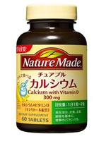 ネイチャーメイド チュアブルカルシウム