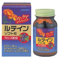 ルテインソフト粒