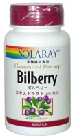SOLARAY(ソラレー) ビルベリーエキストラクト