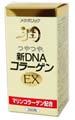 ���VDNA�R���[�Q��EX��