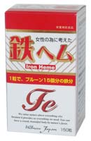 鉄ヘム