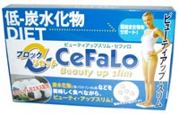 低-炭水化物DIET CeFaLo(セファロ)