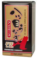 八ッ目うなぎ アイエース
