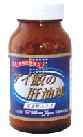 アイ鮫の肝油球
