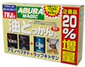 アブラマジック アミノファイター+油どっかん
