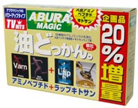 アブラマジック アミノファイター+油どっかん