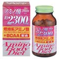 アミノボディ ダイエット粒