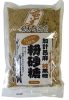 奄美自然食 加計呂麻純黒糖 粉砂糖 300g