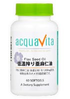 アクアヴィータ 低温搾り 亜麻仁油 60粒