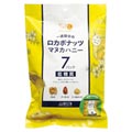 一週間分のロカボナッツ マヌカハニー 20g×7日分
