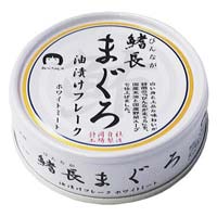 伊藤食品 鰭長(びんなが)まぐろ油漬けフレーク