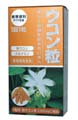 ウコン粒 フォリアル