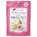 トルコ産 大粒白イチジク 300g