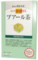 おらが村の健康茶 プアール茶