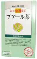 おらが村の健康茶 プアール茶