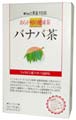 おらが村の健康茶 バナバ茶