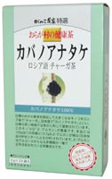 おらが村の健康茶 カバノアナタケ