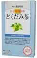 おらが村の健康茶 どくだみ茶