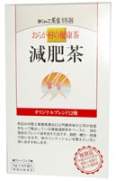 おらが村の健康茶 減肥茶