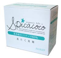 オーガニック洗剤 スピカココ 1.2kg