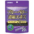 オリヒロ ブルーベリー濃縮エキス顆粒