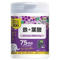おやつにサプリZOO 鉄+葉酸 150粒