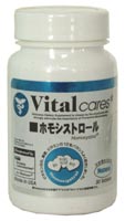 バイタルケアーズ ホモシストロール