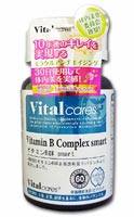 バイタルケアーズ ビタミンB群 smart