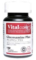 バイタルケアーズ グルコサミンプラス