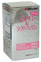 ビオチン&ラクトフェリン