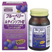 ブルーベリー&ルテインソフト粒