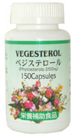 ベジステロール