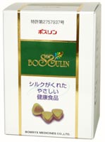 ボスリン