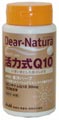 ディアナチュラ 活力式Q10with東洋ハーブ