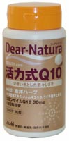 ディアナチュラ 活力式Q10with東洋ハーブ