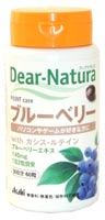 ディアナチュラ ブルーベリーwithカシス・ルテイン