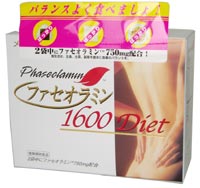 ファセオラミン1600ダイエット