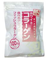 フィッシュホワイトコラーゲン