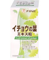 ファイン イチョウの葉エキス粒