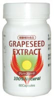 グレープシード エクストラクト