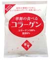 華舞の食べるコラーゲン