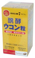 醗酵ウコン粒 500粒入
