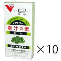 ハウザー 青汁の素 10個セット