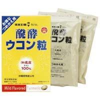 醗酵ウコン粒 詰め替え用 500粒×2袋