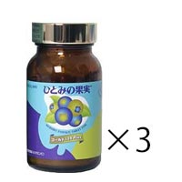 ひとみの果実 ゴールド120プラス 3個セット