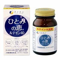 ひとみの恵 ルテイン