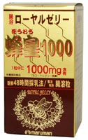 蜂皇1000